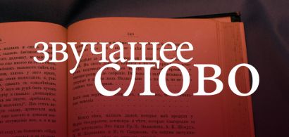 Texte en russe, un livre en fond.